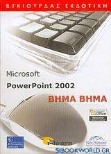 Microsoft PowerPoint 2002