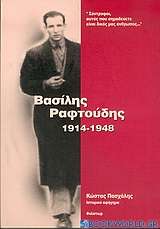 Βασίλης Ραφτούδης 1914-1948