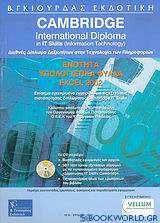 Cambridge International Diploma in IT Skills (Information Technology)