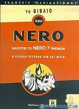 Το βιβλίο του Nero
