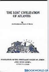 Archimedes and Solon of Athens: The lost Civilization of Antlantis