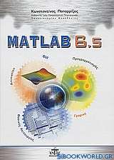 Matlab 6.5