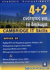 4+2 ενότητες για το δίπλωμα Cambridge IT Skills