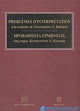 Problèmes d' Interprètation à la Mèmoire de Constantinos N. Kakouris