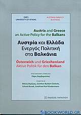 Αυστρία και Ελλάδα, ενεργός πολιτική στα Βαλκάνια
