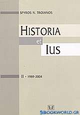 Historia et Ius