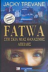 Fatwa, στη σκιά μιας θανάσιμης απειλής