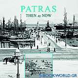 Patras, Then and Now
