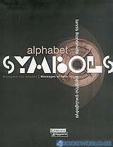 Alphabet symbols