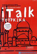 iTalk τουρκικά