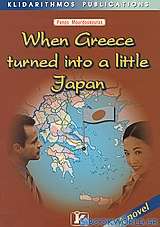 When Greece Turn into a Little Japan