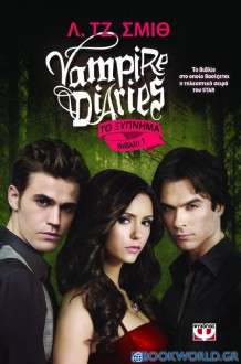 Vampire Diaries: Το ξύπνημα