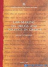 Law Making on Drugs and Politics in Greece