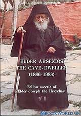 Elder Arsenios the Cave-dweller 1886-1983