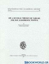 On a General Theory of Failure for the Anisotropic Matter