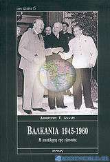 Βαλκάνια 1945-1960