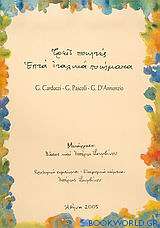 Τρεις ποιητές, επτά ιταλικά ποιήματα