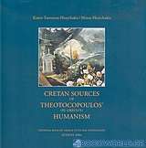 Cretan Sources of Thoetocopoulos' (El Greco's) Humanism