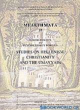 Studies on Hellenism, Christianity and the Umayyads