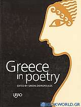 Greece in Poetry