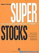 Super stocks