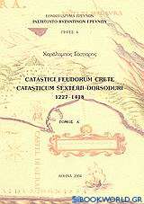 Catastici Feudorum Crete