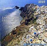 Ημερολόγιο 2010: Σαντορίνη