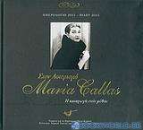 Στον αστερισμό Maria Callas, ημερολόγιο 2005