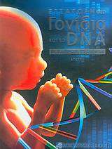Εισαγωγή στα γονίδια και το DNA