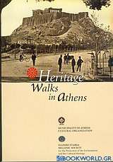 Heritage Walks in Athens
