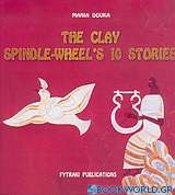 The Clay Spindle-Wheel's 10 Stories
