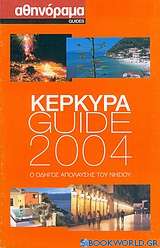 Κέρκυρα Guide 2004