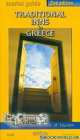 Traditional Inns in Greece