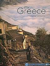 My Greece