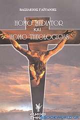 Homo mediator και Homo theologicus