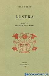 Lustra