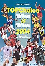 Topchoice who is who 2004