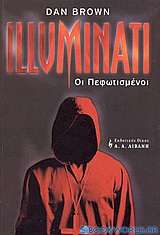 Illuminati: Οι πεφωτισμένοι