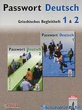 Passwort Deutsch 1 und 2