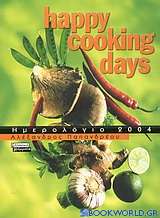 Happy cooking days, ημερολόγιο 2004