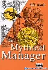 The Mythical Manager