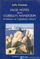 False Notes from Corelli's Mandolin