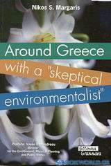 Around Greece with a Skeptical Environmentalist