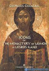Icons of the Monastery of Leimon in Lesbos Iland