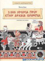 Αρχαίοι Ολυμπιακοί Αγώνες, 3.000 χρόνια πριν στην Αρχαία Ολυμπία