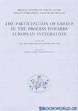 The Participation of Greece in the Process towards European Integration