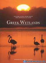 Greek Wetlands
