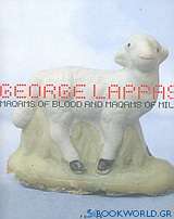 George Lappas: Maqams of Blood and Maqams of Milk
