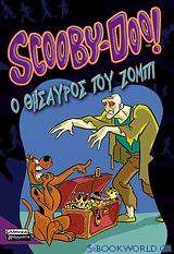 Scooby-Doo: Ο θησαυρός του Ζόμπι