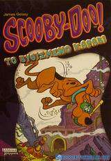 Scooby-Doo: Το βυθισμένο καράβι